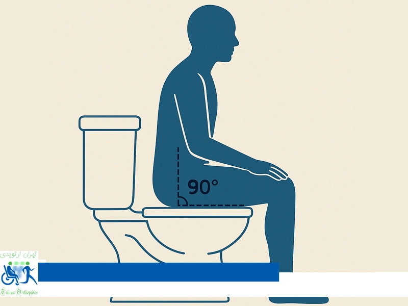 روش درست نشستن روی توالت فرنگی