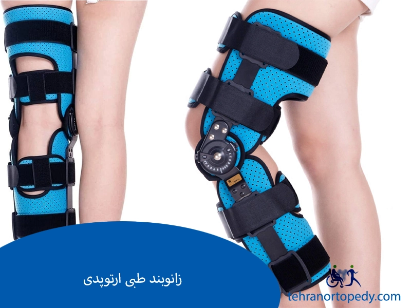 زانوبند طبی ارتوپدی