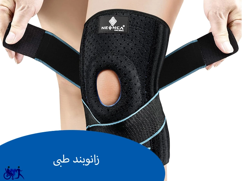 زانوبند طبی