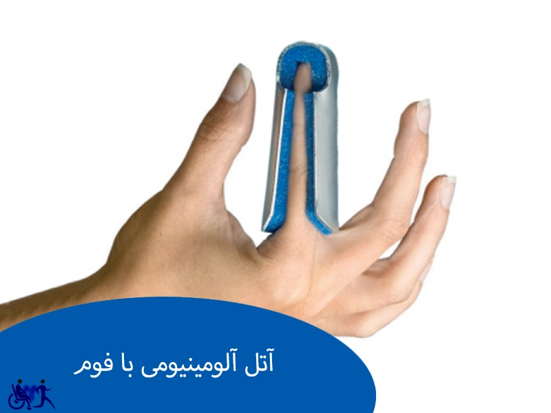 آتل آلومینیومی با فوم