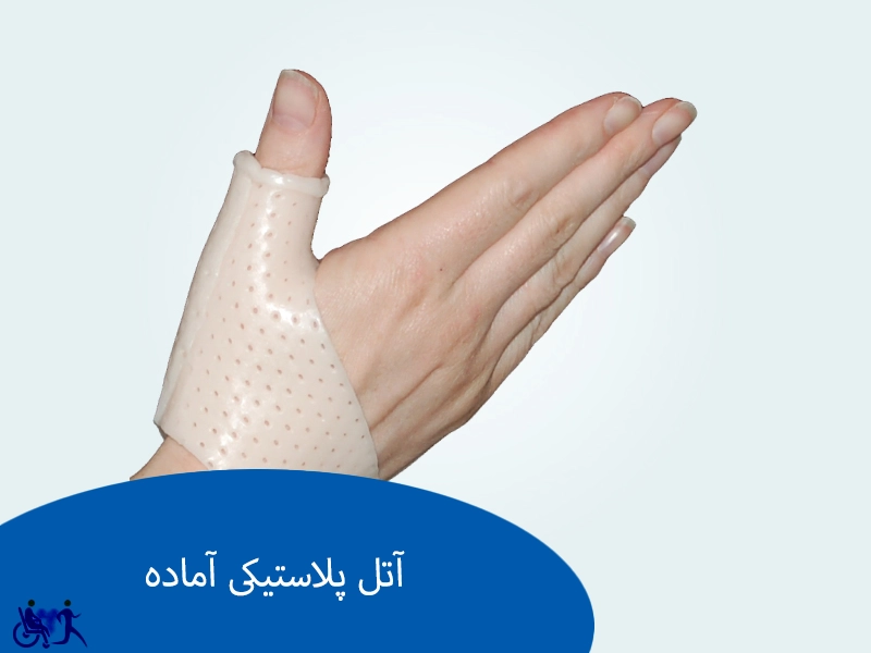 آتل پلاستیکی آماده